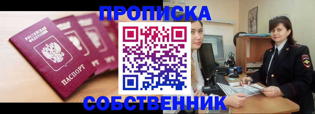 временная регистрация 2025 в Белебее