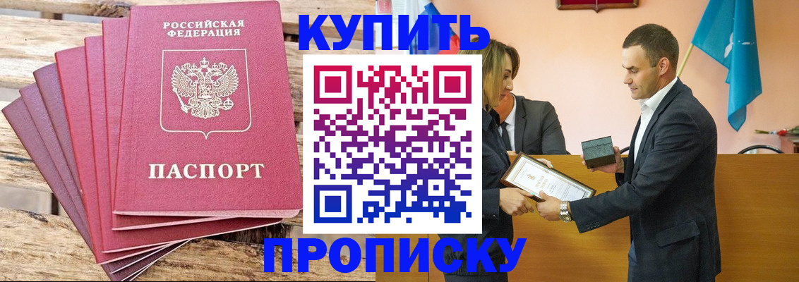 прописка для военкомата в Белебее