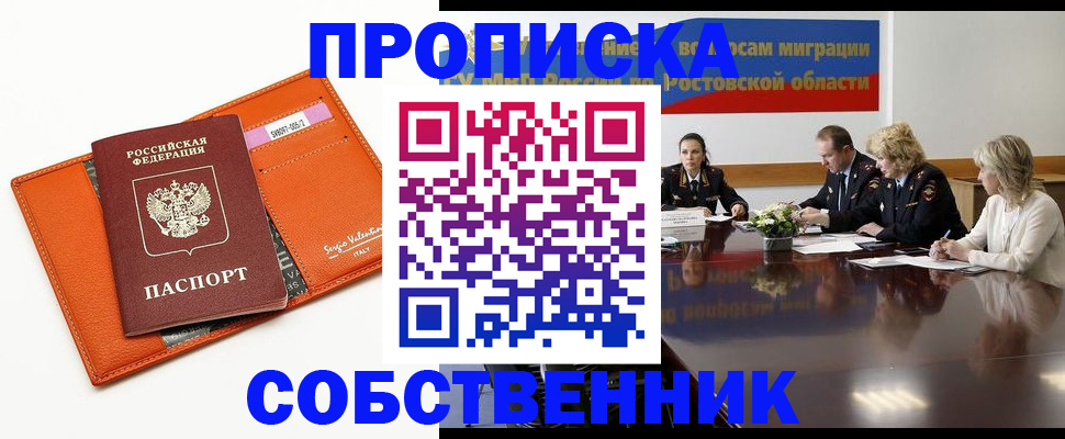 временная регистрация гарантия в Белебее