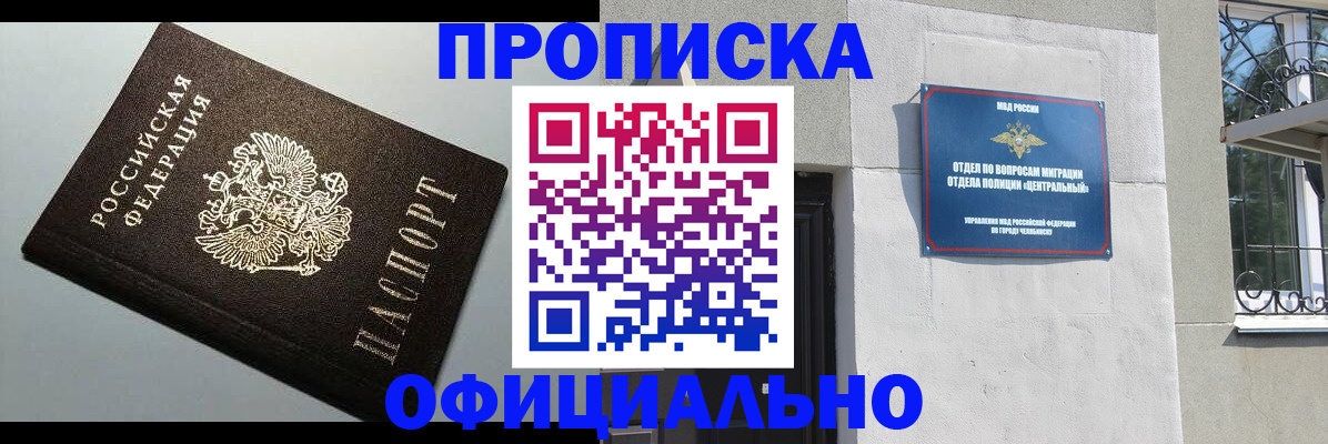 пропишу в квартире в Белебее